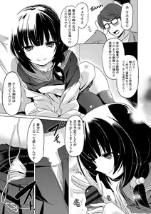 Page 181 of Chiisakuttemo Ikeru no yo - preview thumbnail
