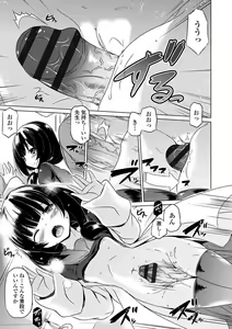Page 183 of Chiisakuttemo Ikeru no yo - preview thumbnail