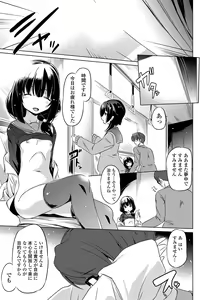 Page 191 of Chiisakuttemo Ikeru no yo - preview thumbnail