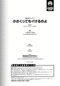 Page 196 of Chiisakuttemo Ikeru no yo - preview thumbnail