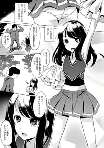 Page 51 of Chiisakuttemo Ikeru no yo - preview thumbnail
