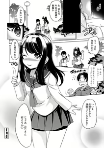 Page 66 of Chiisakuttemo Ikeru no yo - preview thumbnail