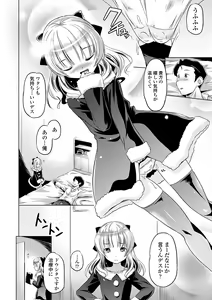 Page 78 of Chiisakuttemo Ikeru no yo - preview thumbnail