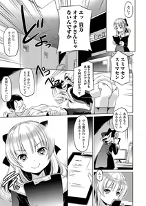 Page 79 of Chiisakuttemo Ikeru no yo - preview thumbnail
