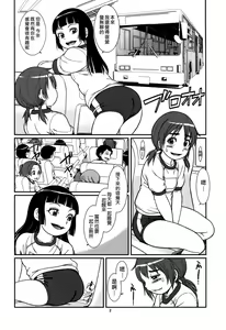 Page 5 of Koukankai - preview thumbnail