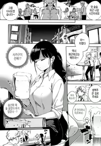 Page 109 of YaMiTsuKi Pheromone | 중독성 페로몬 - preview thumbnail
