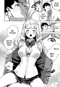 Page 11 of YaMiTsuKi Pheromone | 중독성 페로몬 - preview thumbnail