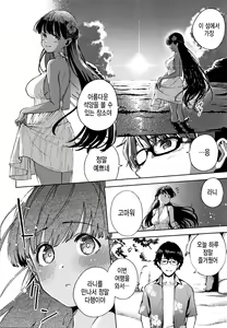 Page 141 of YaMiTsuKi Pheromone | 중독성 페로몬 - preview thumbnail