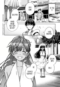 Page 161 of YaMiTsuKi Pheromone | 중독성 페로몬 - preview thumbnail