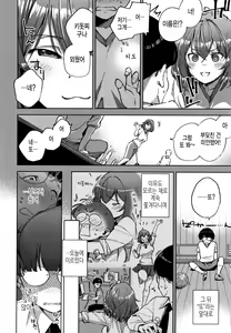 Page 169 of YaMiTsuKi Pheromone | 중독성 페로몬 - preview thumbnail