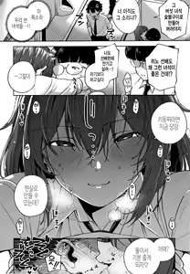 Page 181 of YaMiTsuKi Pheromone | 중독성 페로몬 - preview thumbnail