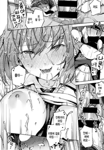 Page 187 of YaMiTsuKi Pheromone | 중독성 페로몬 - preview thumbnail