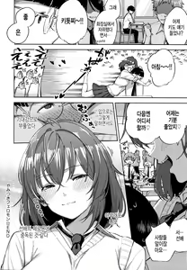 Page 189 of YaMiTsuKi Pheromone | 중독성 페로몬 - preview thumbnail