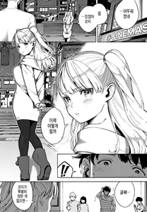 Page 196 of YaMiTsuKi Pheromone | 중독성 페로몬 - preview thumbnail