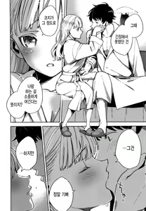 Page 199 of YaMiTsuKi Pheromone | 중독성 페로몬 - preview thumbnail