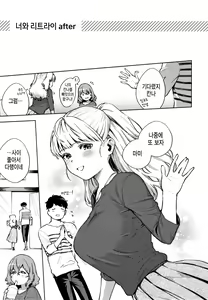 Page 216 of YaMiTsuKi Pheromone | 중독성 페로몬 - preview thumbnail