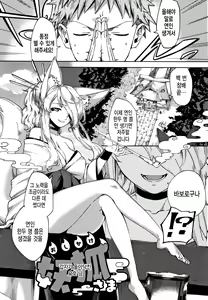 Page 218 of YaMiTsuKi Pheromone | 중독성 페로몬 - preview thumbnail