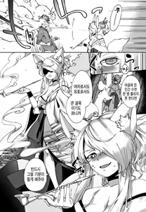 Page 224 of YaMiTsuKi Pheromone | 중독성 페로몬 - preview thumbnail