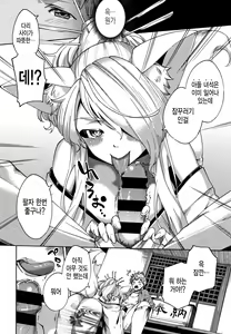 Page 225 of YaMiTsuKi Pheromone | 중독성 페로몬 - preview thumbnail