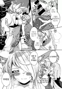 Page 232 of YaMiTsuKi Pheromone | 중독성 페로몬 - preview thumbnail