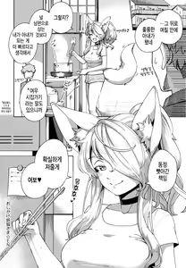 Page 241 of YaMiTsuKi Pheromone | 중독성 페로몬 - preview thumbnail