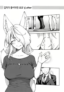 Page 242 of YaMiTsuKi Pheromone | 중독성 페로몬 - preview thumbnail