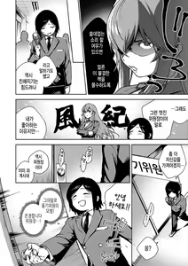 Page 249 of YaMiTsuKi Pheromone | 중독성 페로몬 - preview thumbnail