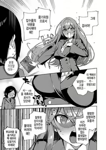 Page 252 of YaMiTsuKi Pheromone | 중독성 페로몬 - preview thumbnail