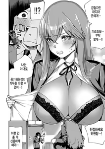 Page 255 of YaMiTsuKi Pheromone | 중독성 페로몬 - preview thumbnail