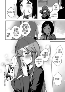 Page 275 of YaMiTsuKi Pheromone | 중독성 페로몬 - preview thumbnail