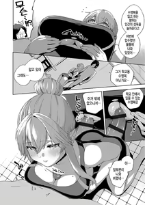 Page 285 of YaMiTsuKi Pheromone | 중독성 페로몬 - preview thumbnail