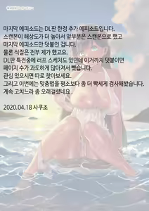 Page 292 of YaMiTsuKi Pheromone | 중독성 페로몬 - preview thumbnail