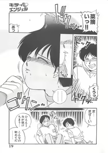 Page 20 of Kitty Angel - preview thumbnail