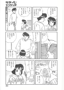 Page 32 of Kitty Angel - preview thumbnail