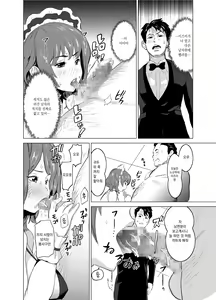 Page 13 of Shoufu ni Natta Tsuma ga Zecchou Bero Kiss Nama Nakadashi Sareta Hi ~Sono 2 Kimoi Kyaku Fukumoto Hen~ | 창부가 된 아내가 절정에 이르며 혀 넣는 키스에 생 질내사정을 당한 날 ~두 번째 · 기분 나쁜 손님 후쿠모토 편~ - preview thumbnail