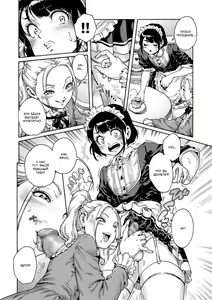 Page 4 of Maiden - preview thumbnail