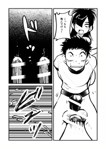 Page 16 of Do-S Undoukai 2 - preview thumbnail