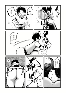 Page 6 of Do-S Undoukai 2 - preview thumbnail