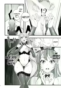 Page 13 of Sisters Panic (decensored) - preview thumbnail