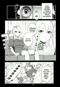 Page 2 of Sisters Panic (decensored) - preview thumbnail