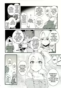 Page 3 of Sisters Panic (decensored) - preview thumbnail