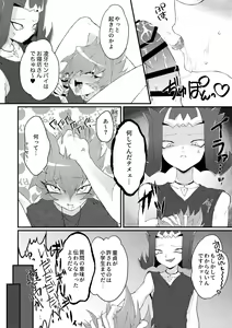 Page 3 of Chinpo in to - preview thumbnail