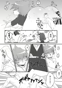 Page 10 of Chinpo in to - preview thumbnail