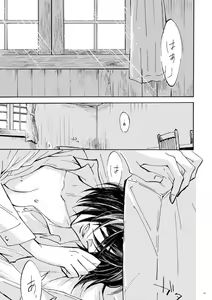 Page 3 of Sensui Hikou - Soratobu-gyo- - preview thumbnail