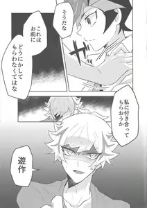 Page 16 of Itsumo no Ore to wa Hitoaji Chigau - preview thumbnail