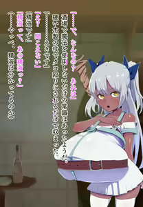 Page 22 of Paizuri o Koukan Jouken ni Loli Kyonyuu no Nakama ni Nattara...... - preview thumbnail