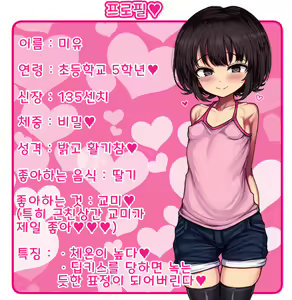 Page 3 of ~Loli Bitch CG Shuu~ Miyu-chan no Natsuyasumi Zenpen | ~로리빗치 CG집~ 미유의 여름방학♥ 전편 - preview thumbnail