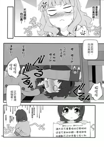 Page 7 of Himegoto Flowers 3.5 - preview thumbnail