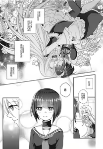Page 17 of Chiyo-chan wa Watashi no Takaramono - preview thumbnail