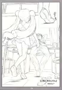 Page 3 of Koakuma no Jikan - preview thumbnail